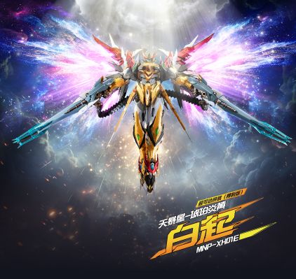 MNP-XH01E | 星甲魂将传 天暴星-琥珀炎黄-白起 精制版