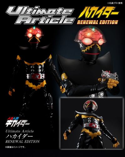 UA系列 人造电脑奇侠 电脑黑魔 更新版