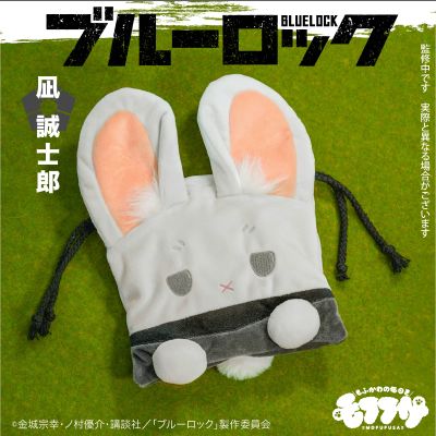 毛绒绒系列 蓝色监狱 束口袋 凪诚士郎