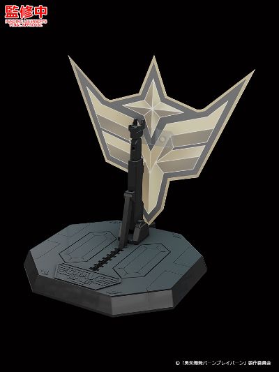 THE合体 DX  BRAVERN/布雷邦专用展示底座