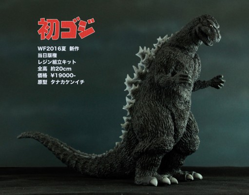 初代哥斯拉（1954）