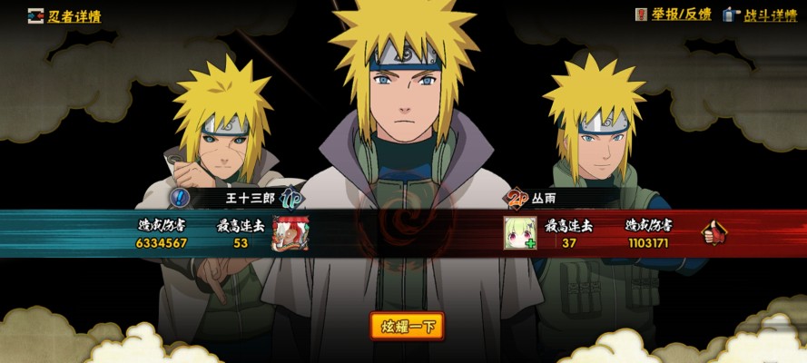 火影忍者 全球角色人气排名 NARUTOP99 波风水门