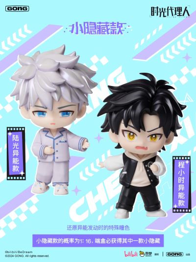 时光代理人系列盲盒