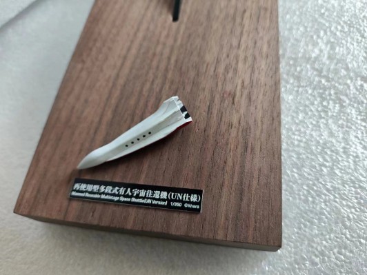 新世纪福音战士新剧场版：破 再使用型多段式有人宇宙往还机 UN式样