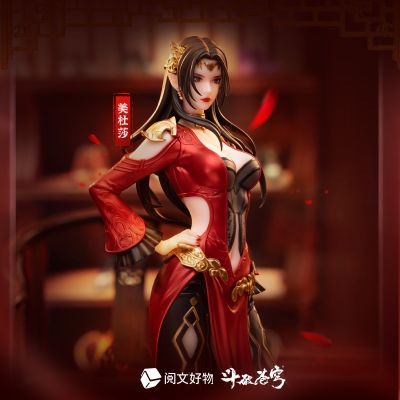斗破苍穹 美杜莎女王 三年之约