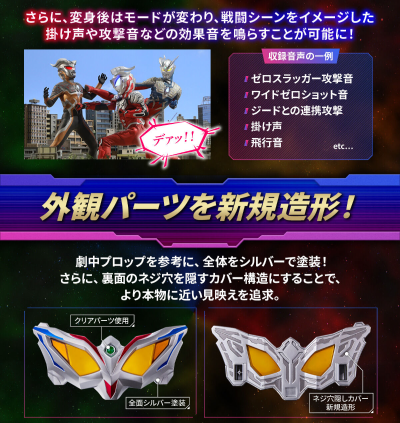 奥特复刻 新赛罗眼镜