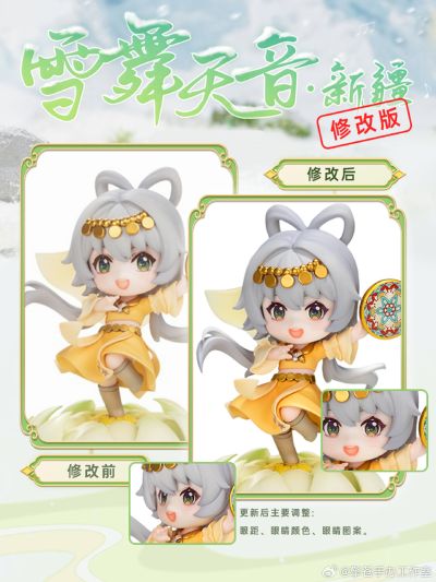 洛天依 雪舞天音·新疆