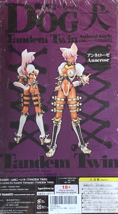 TANDEM TWIN 动物姐姐 犬 アンネローゼ