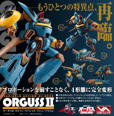 VAHi-SPEC 超时空世纪 奥古斯丁二代 奥尔森专用型 新装版