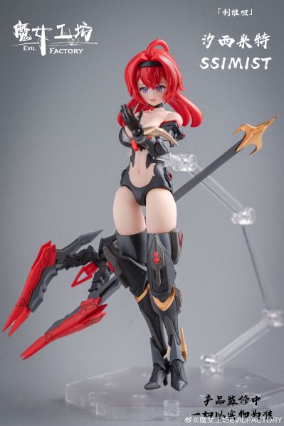 利维坦·汐西米特