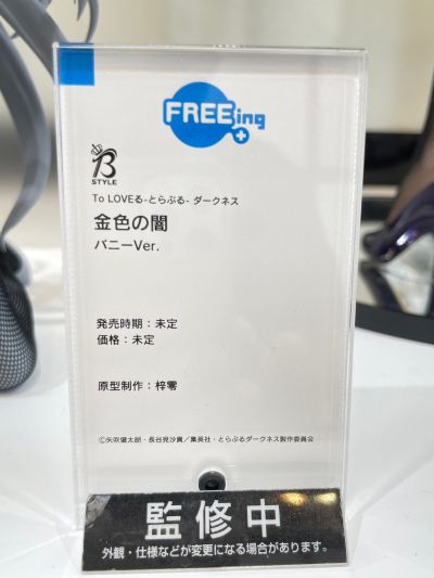 B-style  出包王女DARKNESS 金色暗影 兔女郎 1/6尺寸