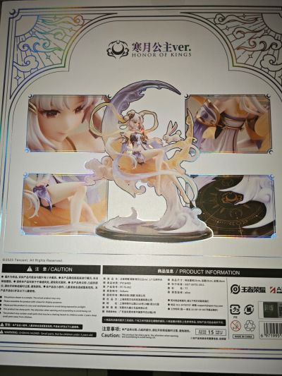 王者荣耀 寒月公主 嫦娥