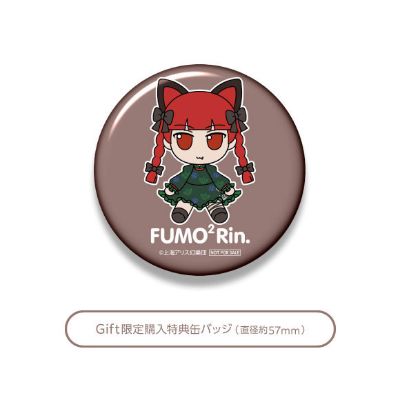 东方布偶系列 79 东方Project 火焰猫燐 毛绒绒燐