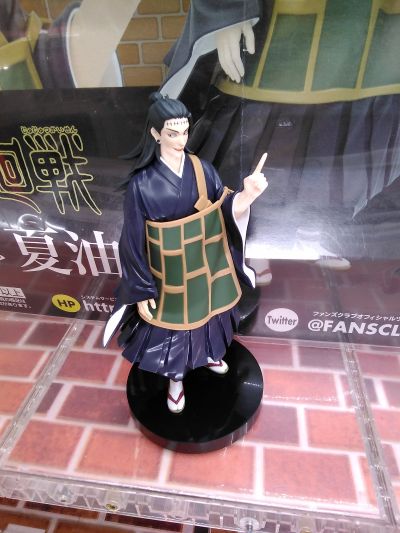 全力造形 咒术回战 夏油杰