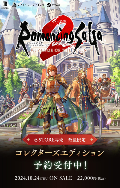 浪漫沙加2 七英雄的复仇 珍藏版