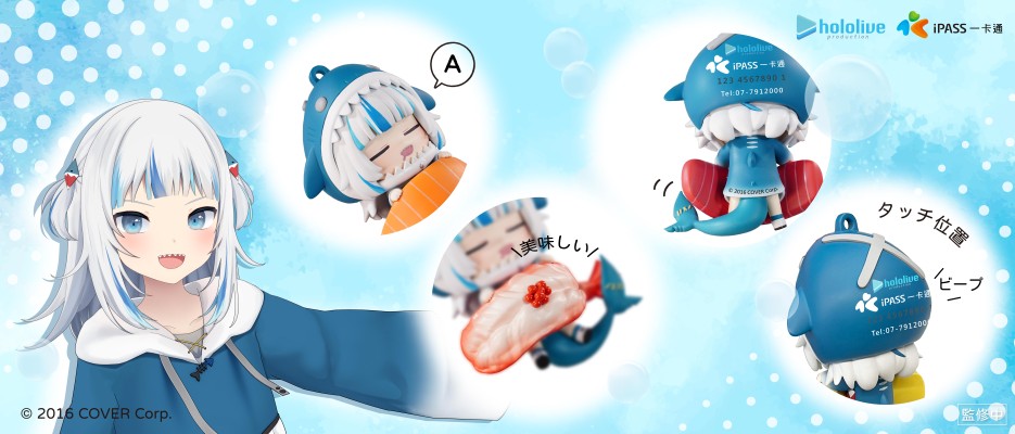 hololive 噶呜·古拉 寿司布团 三文鱼