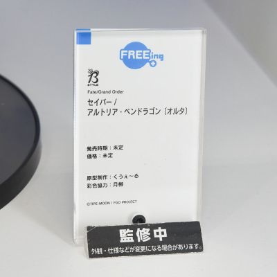 B-style 命运-冠位指定 剑士-阿尔托莉雅・潘德拉贡（Alter）