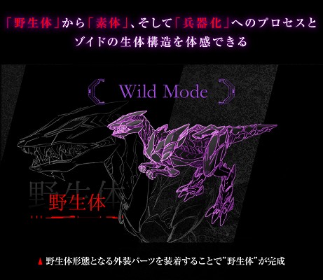 钢铁机神 AMZ-01   狂暴战龙