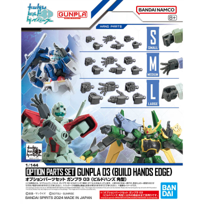 高达模型配件包03 (创意手 方形指)