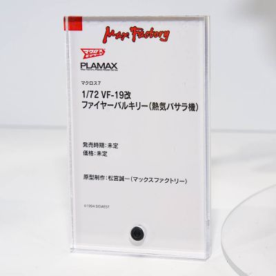 PLAMAX VF-19改 烈焰女武神 热气・巴萨拉专用机