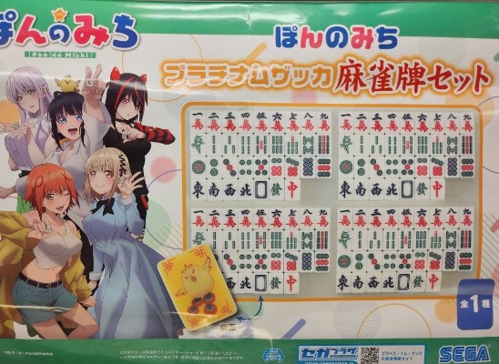 Trio-Try-iT  碰之道 河东派