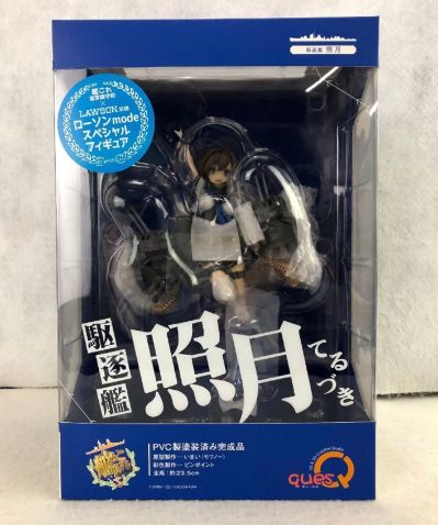 舰队collection 罗森泊地 照月 罗森mode