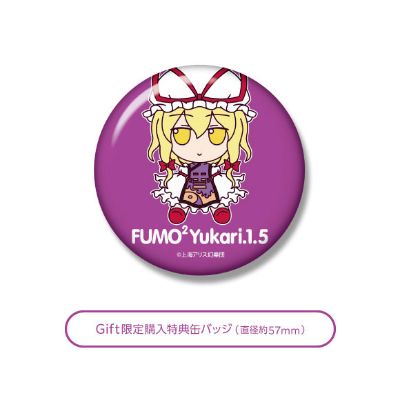 东方布偶系列 41 东方Project 八云紫1.5 毛绒绒紫