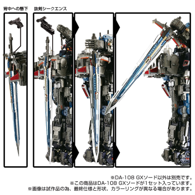 戴亚克隆 DA-108 GX剑