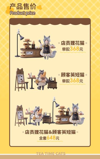 茶会猫系列 喵呜镇 面包店 顾客英短猫