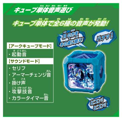 DX亚刻魔方 亚刻奥特曼 皓月装甲魔方