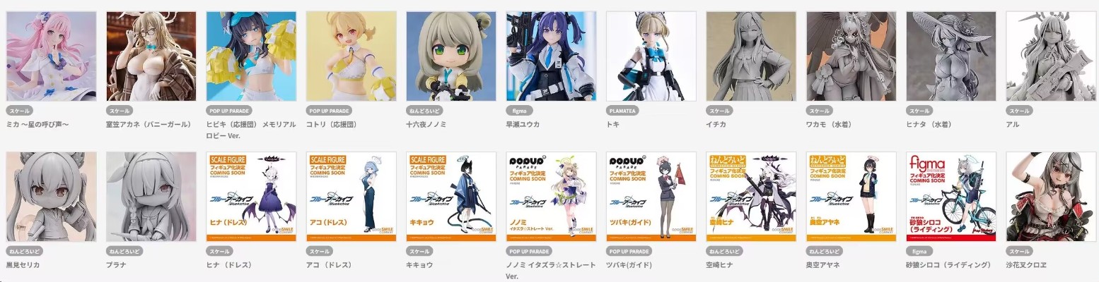 蔚蓝档案 陆八魔爱露