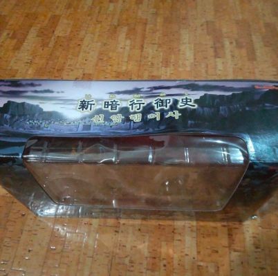 SIF EX 新暗行御史 山道