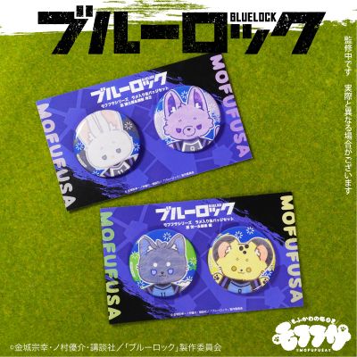 毛绒绒系列 蓝色监狱 闪粉徽章套装 第一弹