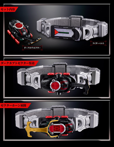 CSM黑暗甲斗王变身器 1.5版本