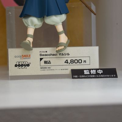 POP UP PARADE Swacchao! 迷宫饭 玛露西尔