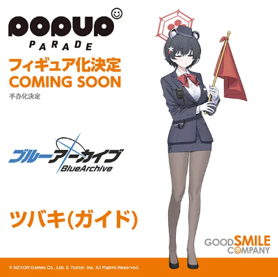 POP UP PARADE 蔚蓝档案 春日椿（导游）