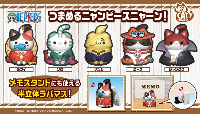 超级喵喵计划 航海王 猫咪夹子