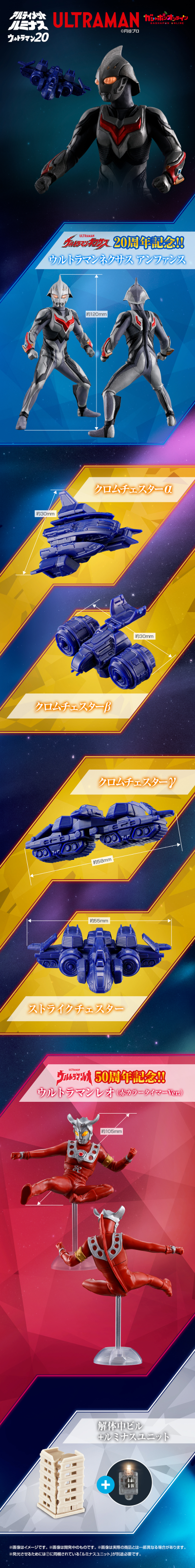 终极闪耀 奥特曼系列20