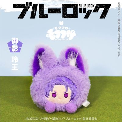 毛绒绒系列 毛绒绒棉花糖 蓝色监狱  御影玲王