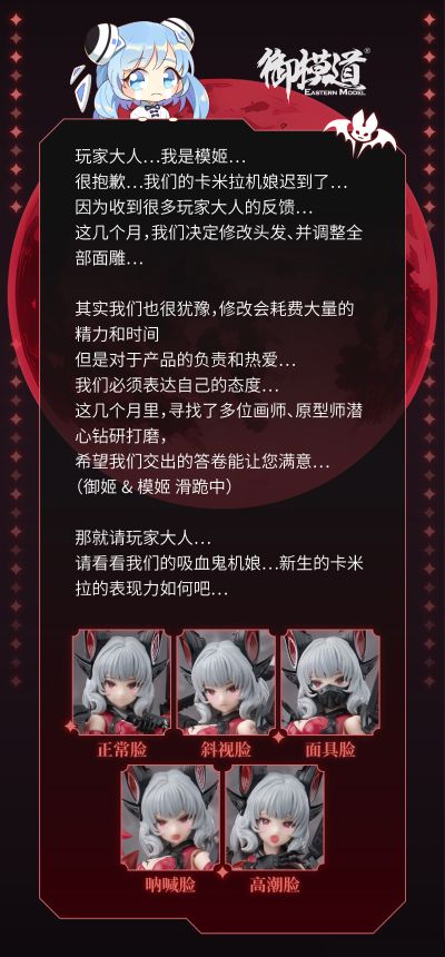 原创机娘系列 无尽黑夜 卡米拉