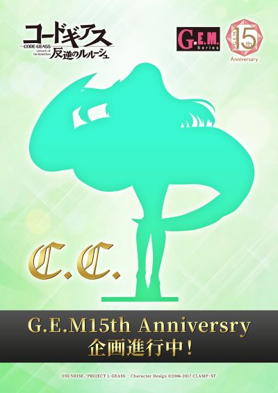 GEM系列 CODE GEASS 反叛的鲁路修 C.C. GEM系列15周年纪念款