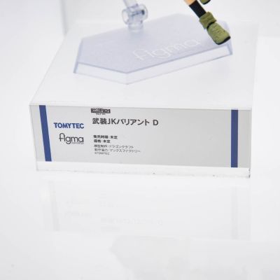 figma#SP167 小军械库 武装JK 变体D