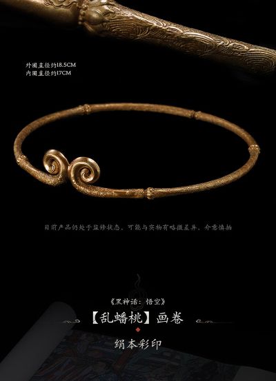 黑神话：悟空 实体豪华版