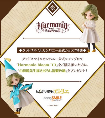 Harmonia bloom 尖帽子的魔法工坊 可可