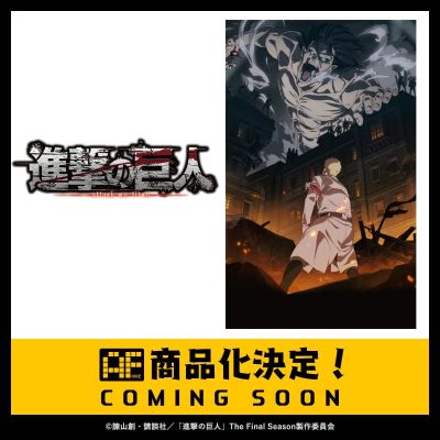 进击的巨人 新品