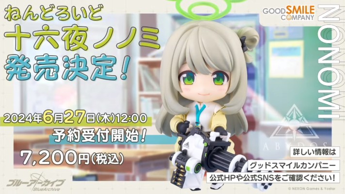 粘土人#2511 蔚蓝档案 十六夜野宫