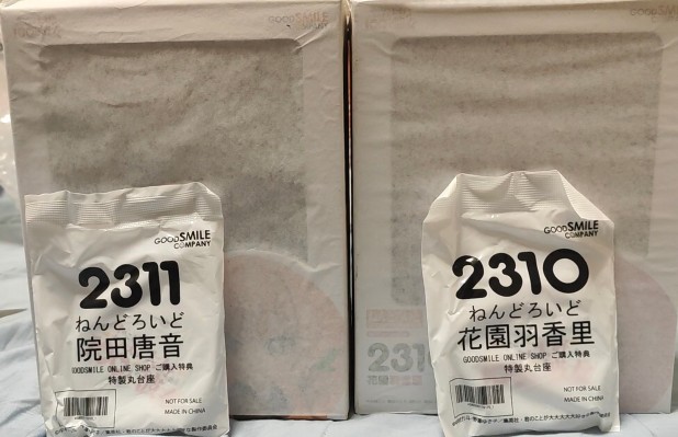 粘土人#2311 超超超超超喜欢你的100个女朋友 院田唐音