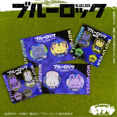 毛绒绒系列 蓝色监狱 闪粉徽章套装 第一弹