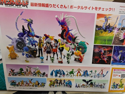 宝可梦比例世界 帕底亚地区 故勒顿