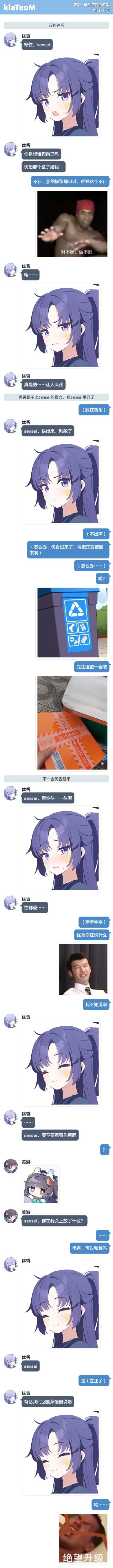 粘土人#2285  蔚蓝档案 早濑优香